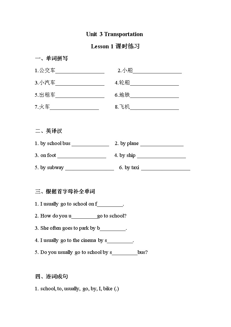 【课时练习】4年级上册英语人教版新起点Unit 3 Lesson 101