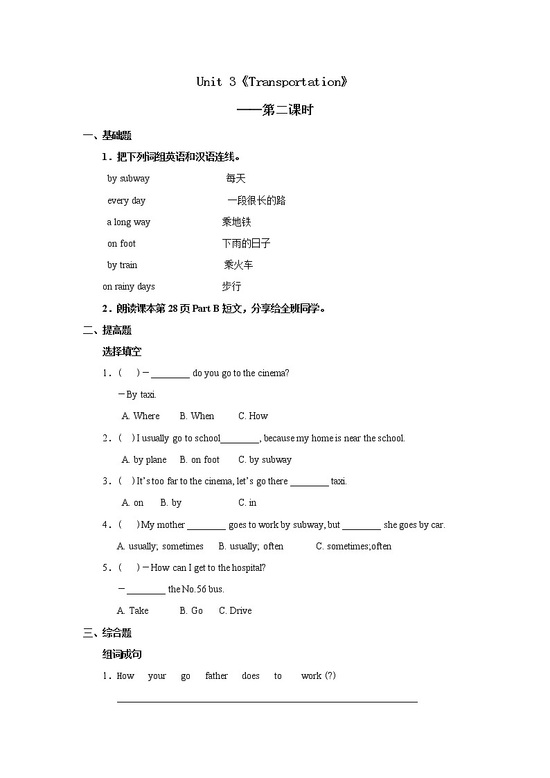 【课后作业】4年级上册英语人教版新起点Unit 3 Lesson 2第1页