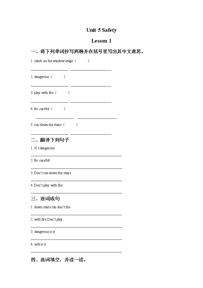 【课时练习】4年级上册英语人教版新起点Unit 5 lesson 101