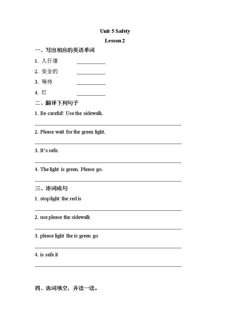 【课时练习】4年级上册英语人教版新起点Unit 5 lesson 201