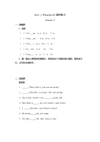 人教版 (新起点)五年级上册Lesson 2同步训练题