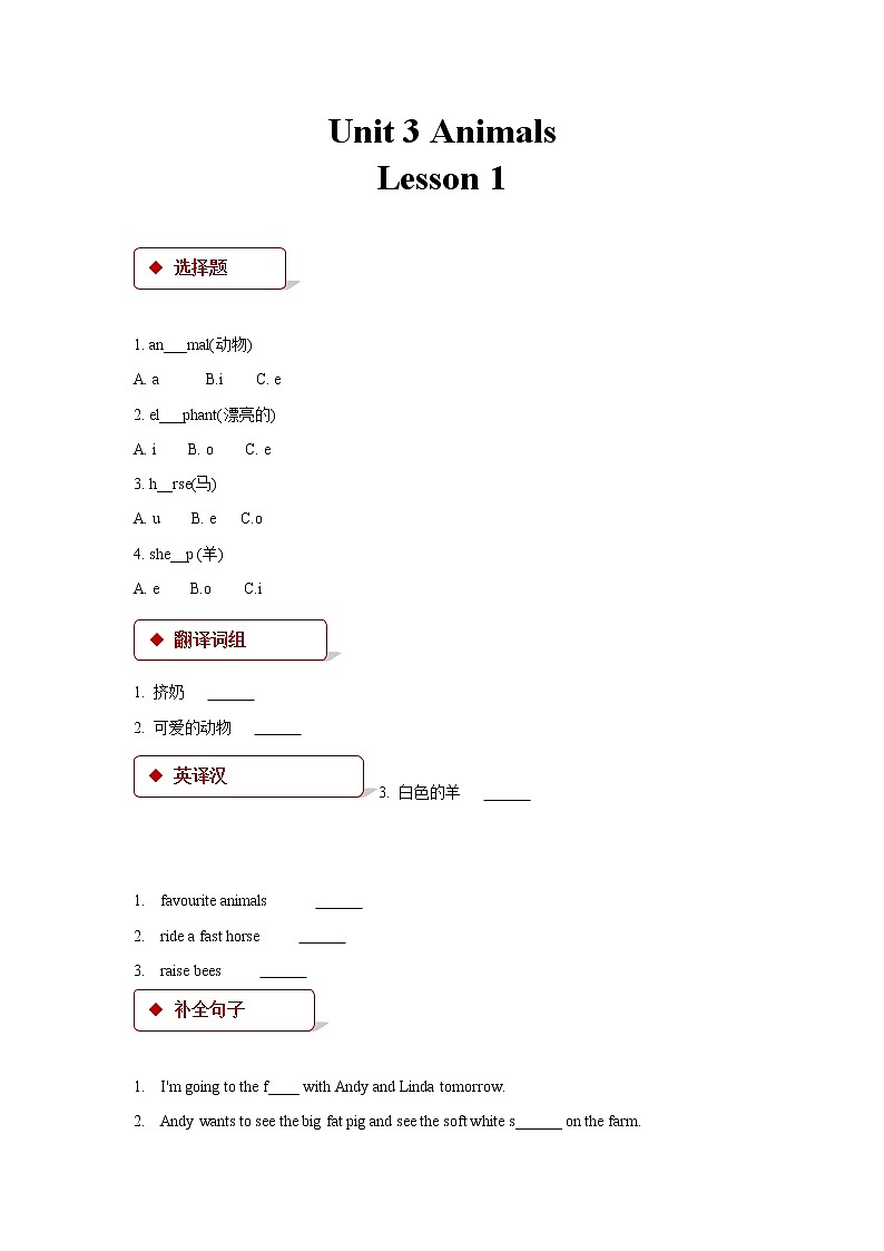 【课后作业】5年级上册英语人教版新起点Unit 3 Lesson 101