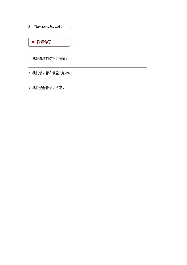 【课后作业】5年级上册英语人教版新起点Unit 3 Lesson 102