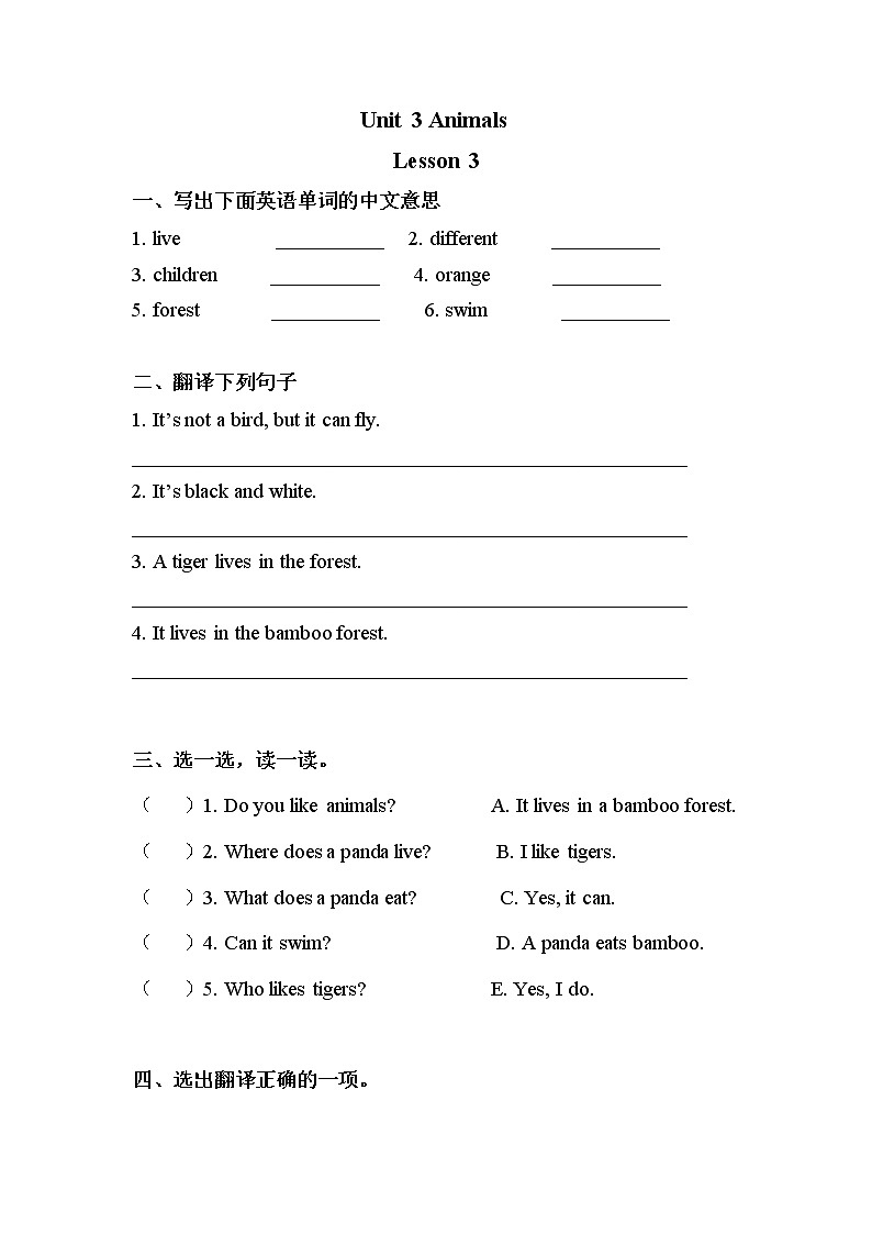 【课时练习】5年级上册英语人教版新起点Unit 3 Lesson 3第1页
