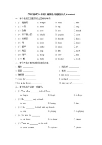 英语五年级上册Revision 1单元测试同步测试题