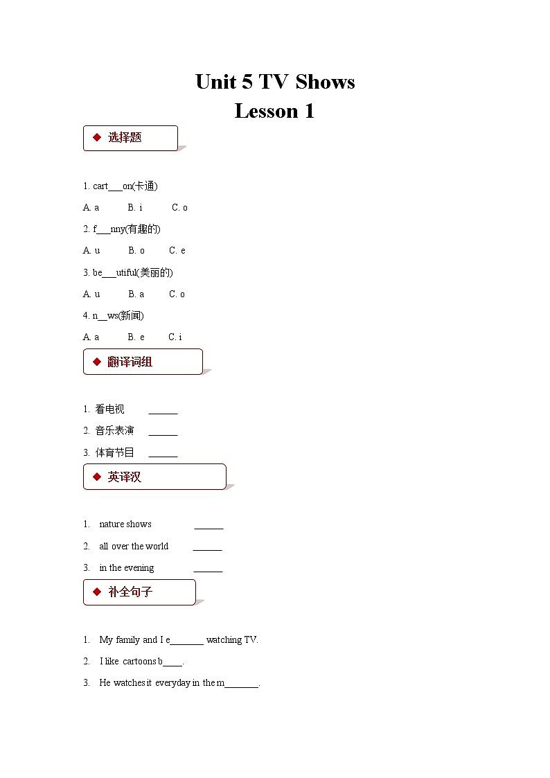 【课后作业】5年级上册英语人教版新起点Unit 5 lesson 1 0101