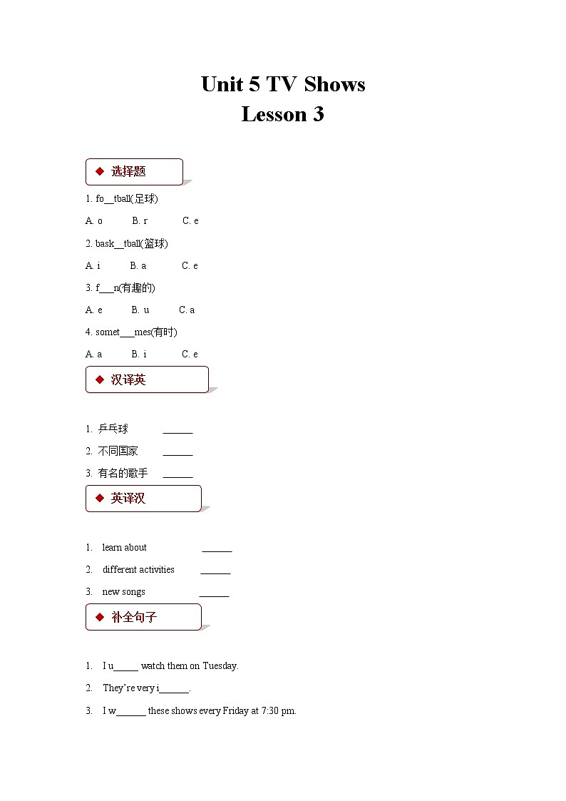 【课后作业】5年级上册英语人教版新起点Unit 5 lesson 3 0101