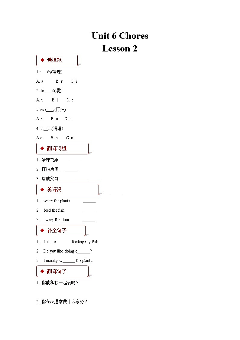 【课后作业】5年级上册英语人教版新起点Unit 6 lesson 2 0101