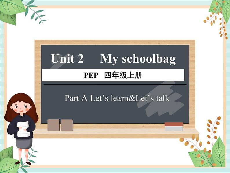 人教版PEP四英上Unit 2  Part A let 's learn&Let 's talk 课件第1页