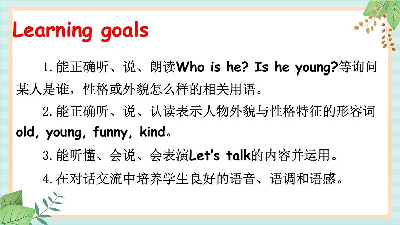 人教版PEP五英上Unit1 What's he like？PartA Let’s learn&Let's talk 课件02