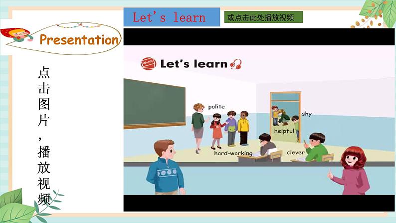 人教版PEP五英上Unit1 What's he like？PartB Let’s learn&Let's talk 课件03