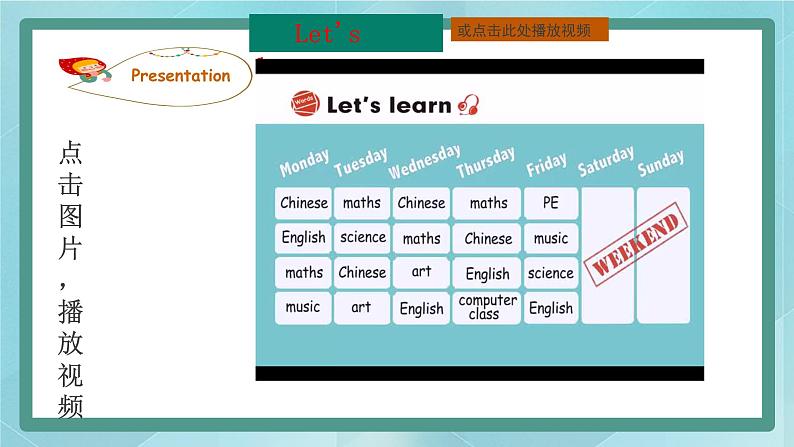 人教版PEP五英上Unit2 My week PartA Let’s learn&Let's talk 课件03