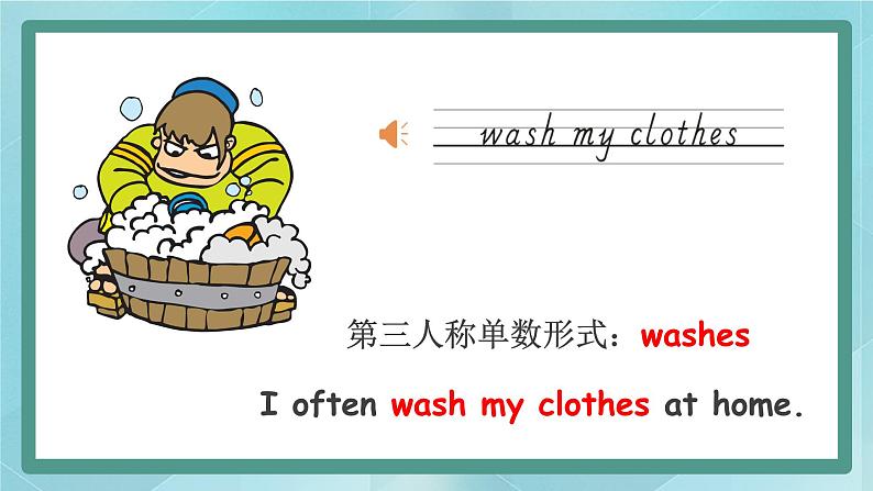 人教版PEP五英上Unit2 My week PartB Let’s learn&Let's talk 课件05