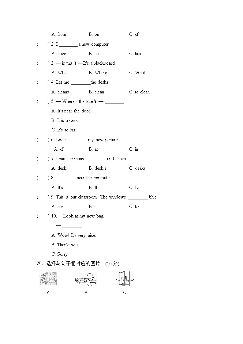 人教版PEP英语四年级上册Unit1单元测试 My Classroom第3页