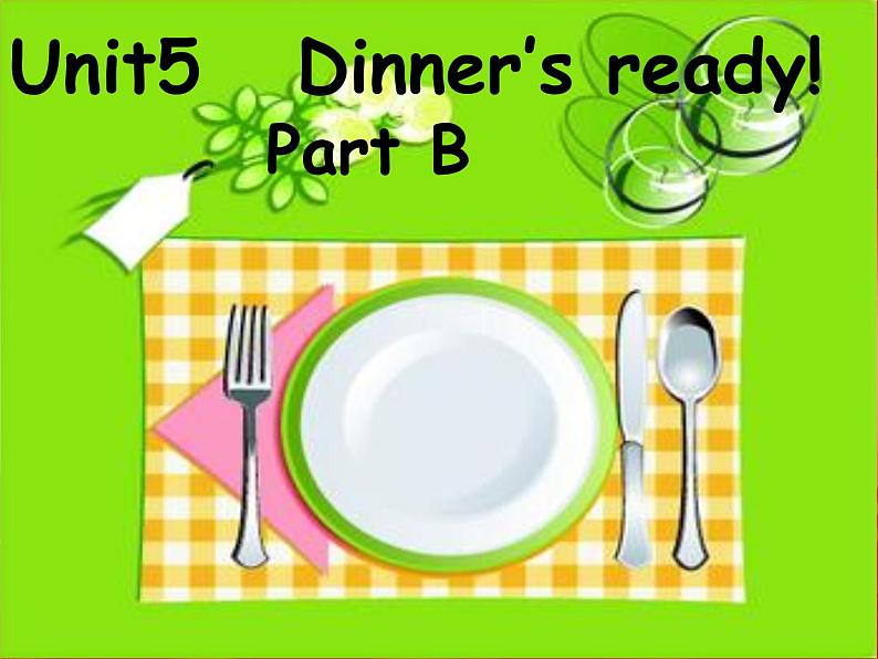 四年级上册英语课件－ Unit5 Dinner is ready PartB ｜人教PEP版  (共22张PPT)第1页