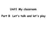 四年级上册英语课件－ Unit1 My classroom PartB ｜人教PEP版  (共17张PPT)