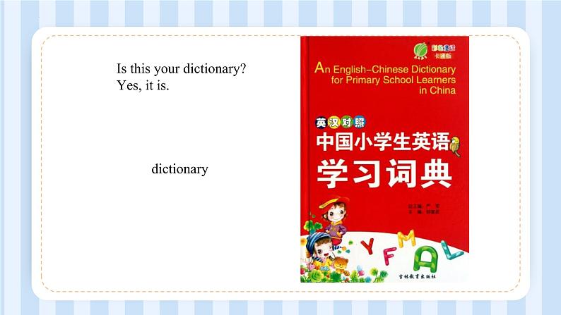 Unit 5  Is this your schoolbag？Lesson 25 & Lesson 26（课件） 人教精通版英语五年级上册05