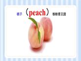 Unit 6  It’s a grapefruit.Lesson 33 & Lesson 34（课件） 人教精通版英语五年级上册