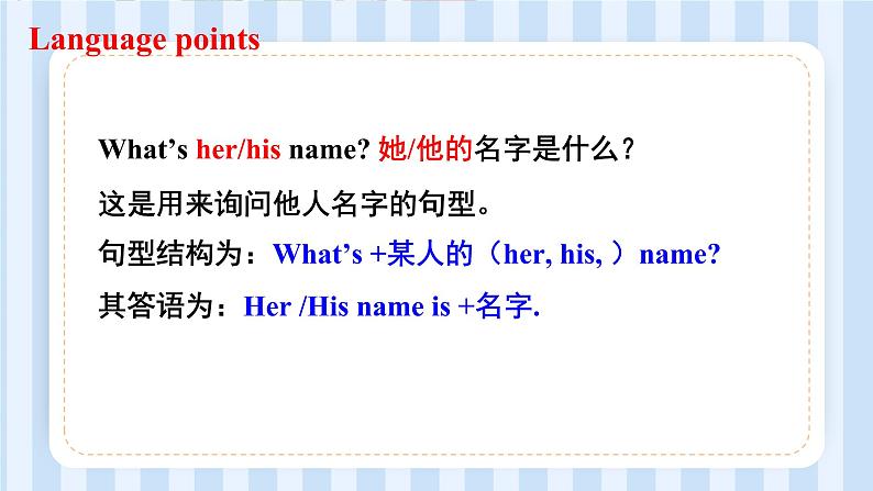 Unit 2 She looks cute. Lesson 7 & Lesson 8 （课件） 人教精通版英语五年级上册04