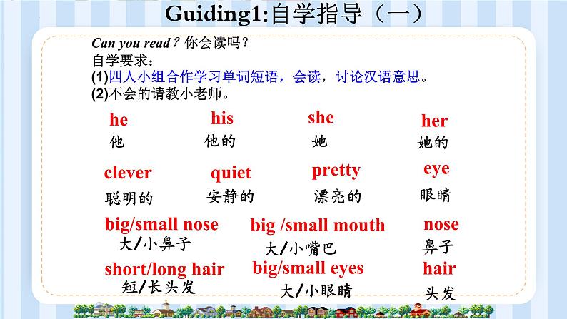 Unit 2 She looks cute. Lesson 7 & Lesson 8 （课件） 人教精通版英语五年级上册06