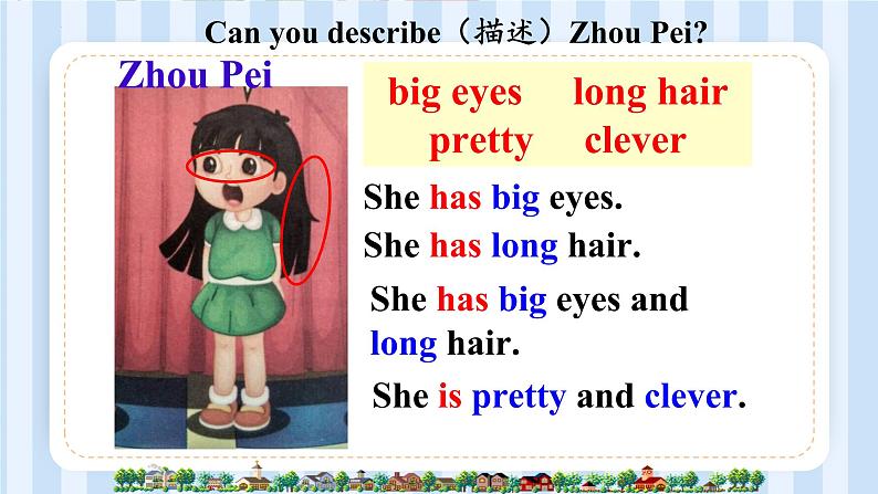 Unit 2 She looks cute. Lesson 7 & Lesson 8 （课件） 人教精通版英语五年级上册07