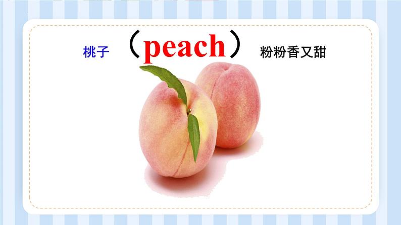 Unit 6  It’s a grapefruit.Lesson 31 & Lesson 32（课件） 人教精通版英语五年级上册03