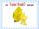 Unit 6  It’s a grapefruit.Lesson 31 & Lesson 32（課件） 人教精通版英語五年級上冊