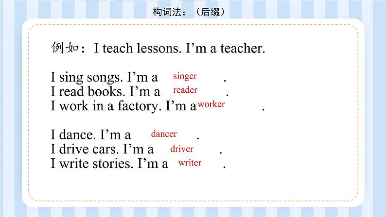 Unit 3 My father is a writer. Lesson 13 & Lesson 14 （课件） 人教精通版英语五年级上册第8页