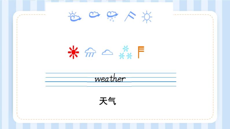 Unit 6 There are four seasons in a year. Lesson 33 & Lesson 34（课件） 人教精通版英语六年级上册07
