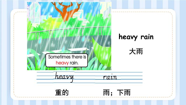 Unit 6 There are four seasons in a year. Lesson 33 & Lesson 34（课件） 人教精通版英语六年级上册08