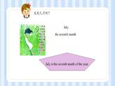 Unit 5 July is the seventh month. Lesson 25 & Lesson 26（课件） 人教精通版英语六年级上册