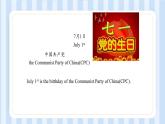 Unit 5 July is the seventh month. Lesson 25 & Lesson 26（课件） 人教精通版英语六年级上册