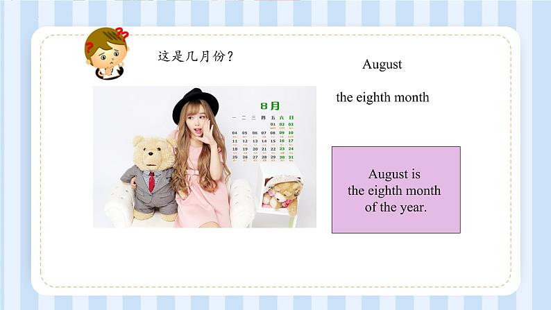 Unit 5 July is the seventh month. Lesson 25 & Lesson 26（课件） 人教精通版英语六年级上册06