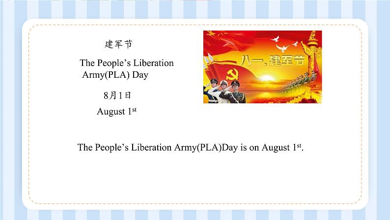 Unit 5 July is the seventh month. Lesson 25 & Lesson 26（课件） 人教精通版英语六年级上册07