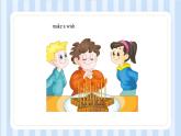 Unit 3 Would you like to come to my birthday party？ Lesson 17 & Lesson 18（课件） 人教精通版英语六年级上册