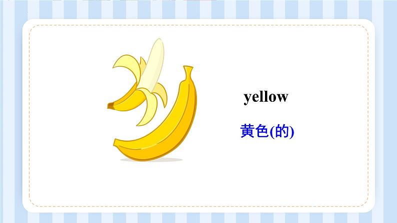 Unit 6 There are four seasons in a year. Lesson 35 & Lesson 36（课件） 人教精通版英语六年级上册04