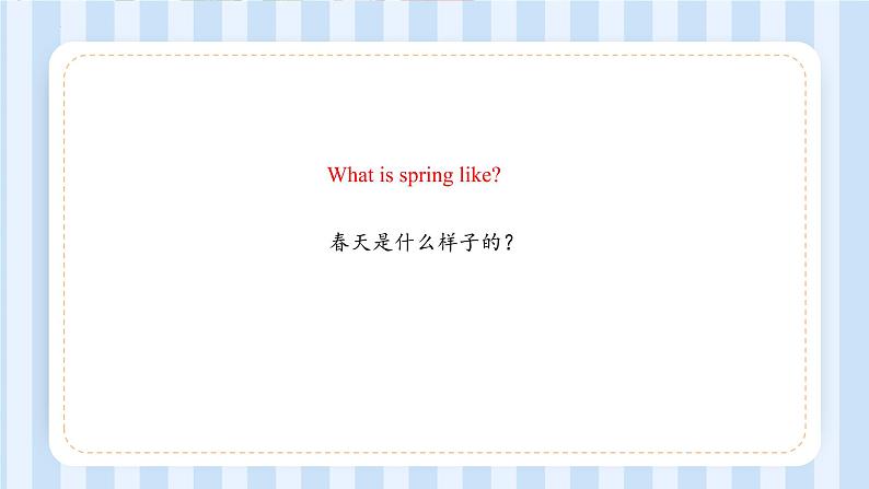 Unit 6 There are four seasons in a year. Lesson 31 & Lesson 32（课件） 人教精通版英语六年级上册第4页