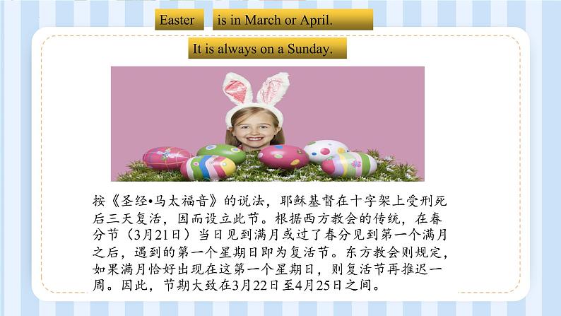 Unit 4 January is the first month. Lesson 21 & Lesson 22（课件） 人教精通版英语六年级上册08