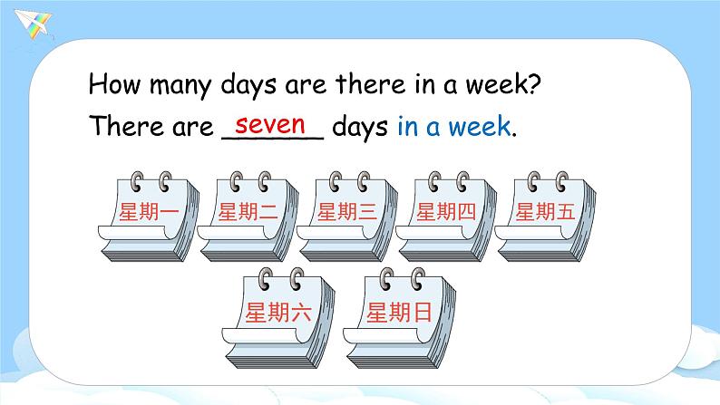 人教PEP五上英语 Unit2 Part A Let's learn&Let's play 课件+教案+音视频素材04