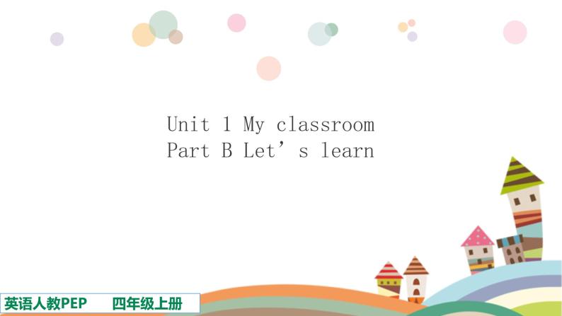 Unit 1 My classroom Part B Let's learn 课件+素材01
