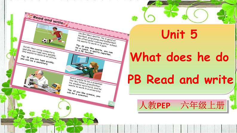 63lilyUnit 5 What does he do PB Read and write (公开课）优质课件01