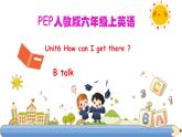 45lilyUnit 1 How can I get there PB Let's talk (公开课）