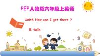 小学英语人教版 (PEP)六年级上册Unit 1 How can I get there? Part B精品ppt课件