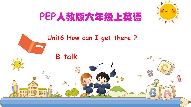 Unit 1 How can I get there PB Let 's talk (公开课） 课件第1页