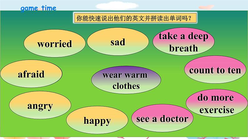 69lilyUnit 6 How do you feel PB Read and write (公开课）优质课件03