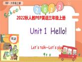 Unit 1 Hello Part B  Let's talk—Let's play优质课件 素材