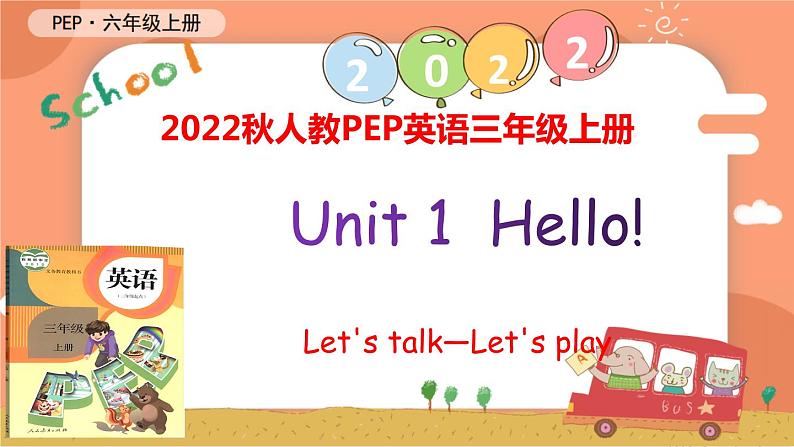 Let 's talk—Let 's play第1页