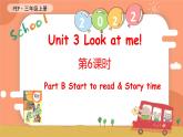 Unit 3 Look at me PB Start to read & Let's check & C Story time课件 素材