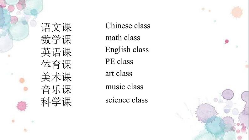 Unit 1 What’s he like_ Part A Let’s try & Let’s talk（课件）人教PEP版英语五年级上册06