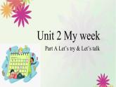 Unit 2 My week Part A （课件）人教PEP版英语五年级上册